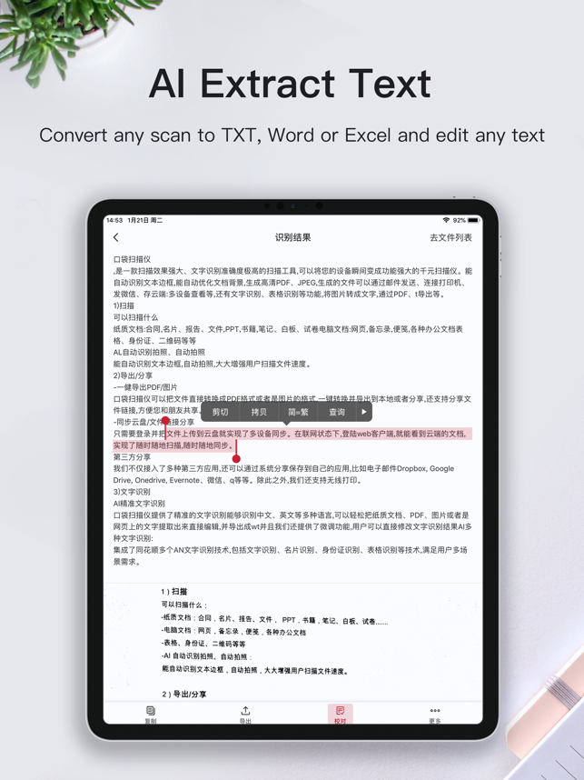 ‎ScannerHD Pro - PDF Scan Screenshot