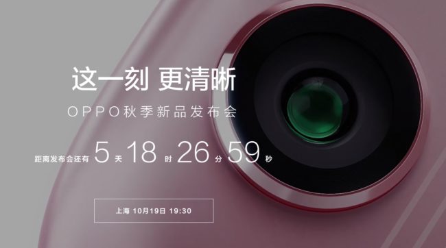 countdown-timer-ticks-down-toward-the-unveiling-of-the-oppo-r9s_jpg