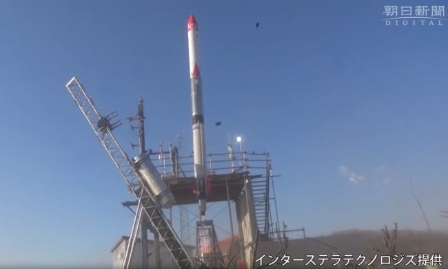japonsko raketa momo 3 První soukromá japonská raketa Momo 3 úspěšně dosáhla vesmíru