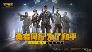 pubg replacement game of peace