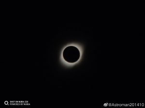 nubia z20 solar eclipse 1