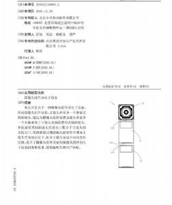 mi patent 1