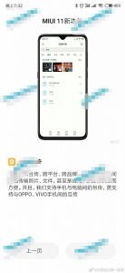 MIUI 11 Leak 2