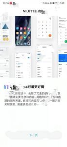 MIUI 11 Leak 3