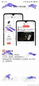 MIUI 11 Leak 5