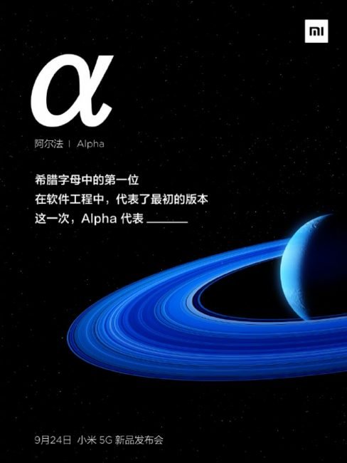 mi mix alpha 2