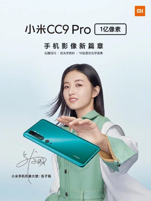 cc9 pro