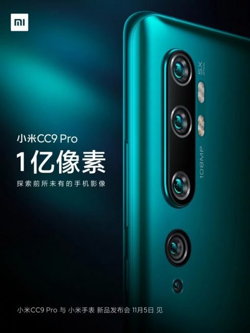 mi 9cc pro