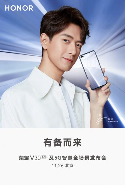 honor v30 1