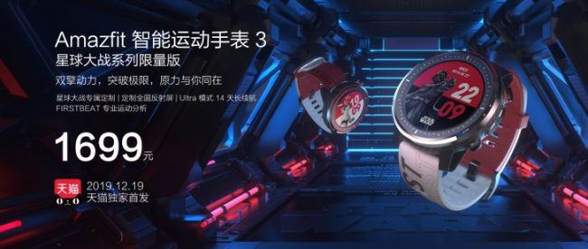 sports watch 3 sw