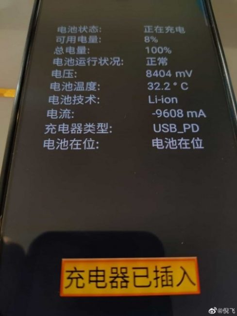 nubia 80W charging