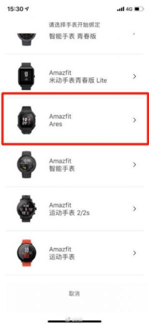 Amazfit Mi Band 5 leak