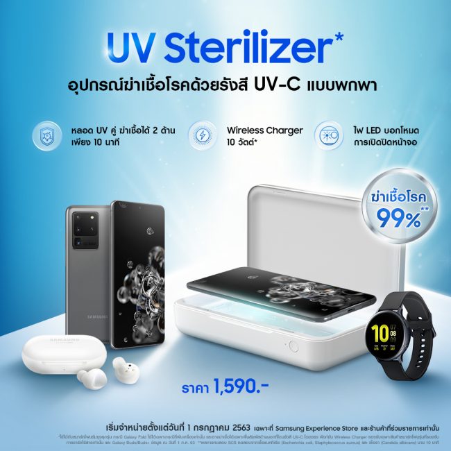 UV Sterilizer KV