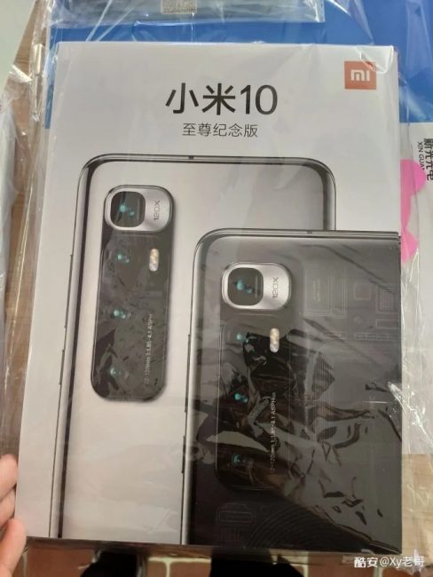 Xiaomi MI 10 Ultra 2