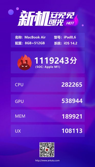 antutu 2