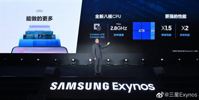 samsung exynos 1080 5