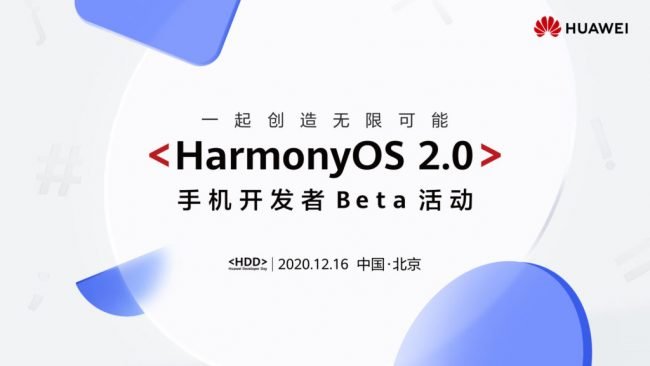 huawei harmonyos mobile beta hdd december 16 1 1024x576 1