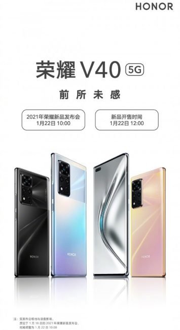 honor v40