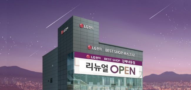 LG Best Shop LG Best Shop
