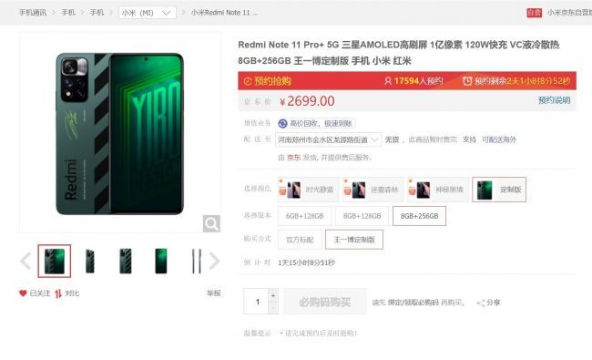Redmi Note 11 Pro YIBO Design JD