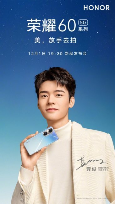 honor 60 commercial