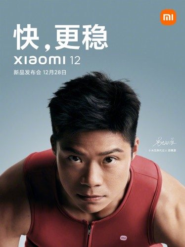 Xiaomi 12 1 1