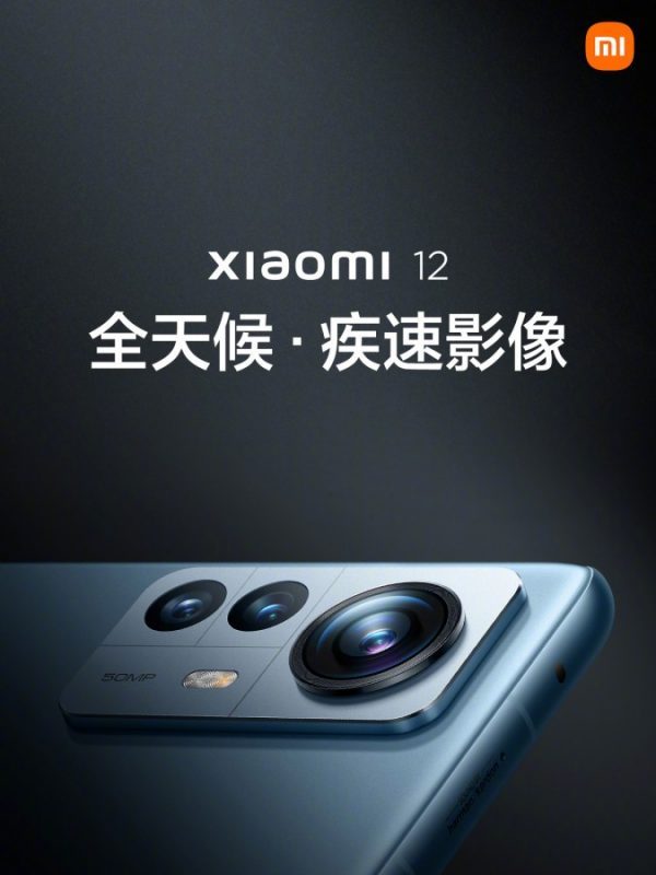 Xiaomi 12 6 1