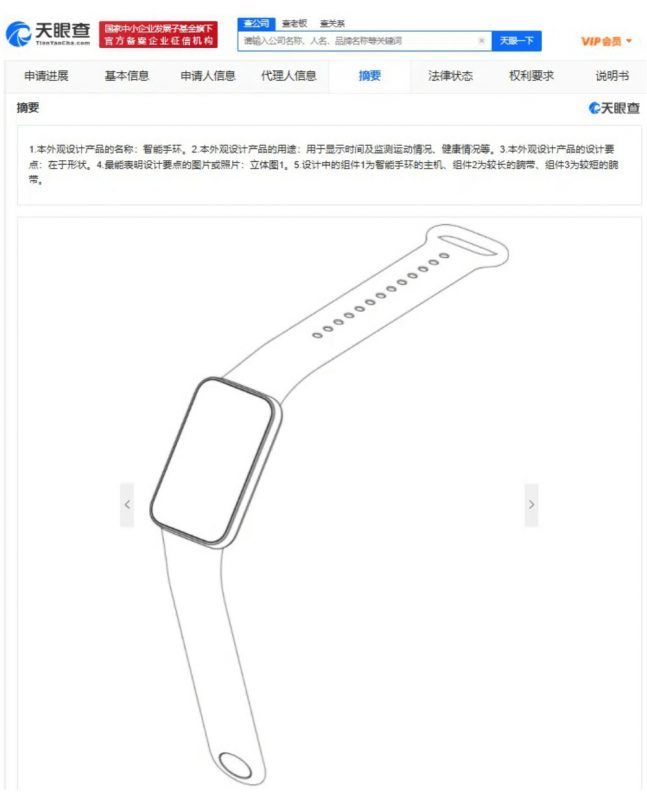 Xiaomi Band 7 2
