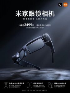 Mijia Glasses Camera 1