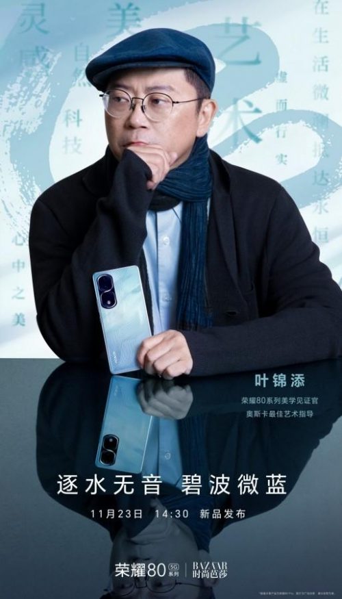 Honor 80 1