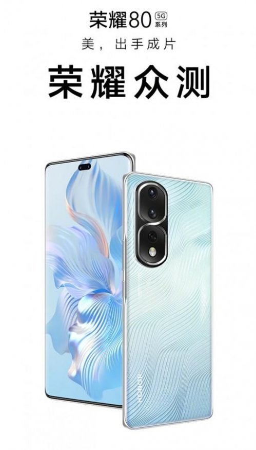 Honor 80 4