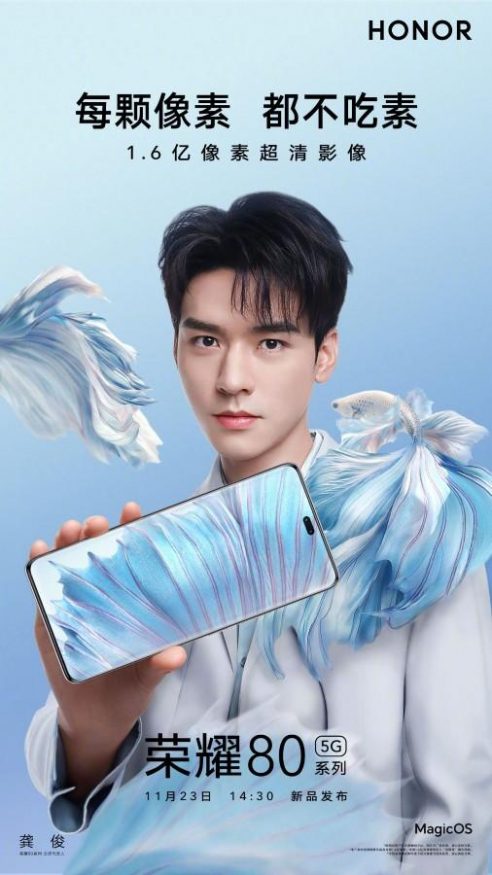 Honor 80 6
