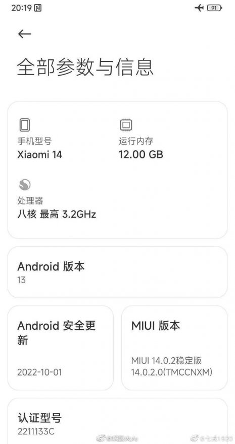 Xiaomi 14 specs