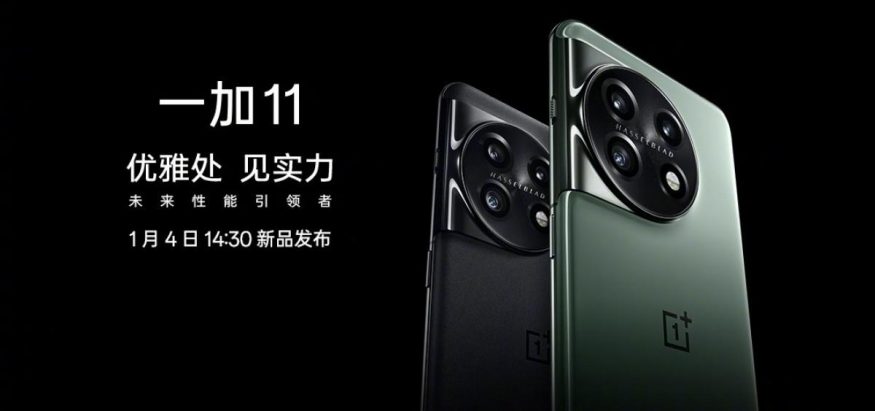 OnePlus 11 1