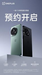 OnePlus 11 2