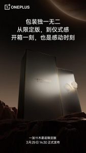 OnePlus 11 Jupiter 3