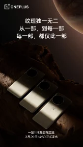 OnePlus Jupiter 1