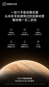 OnePlus Jupiter 2