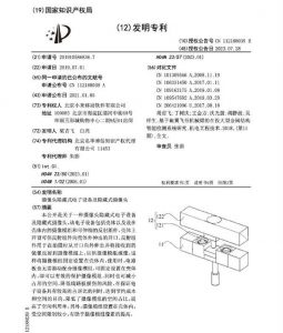 patent Xiaomi ohledně vysunovací selfie kamery
