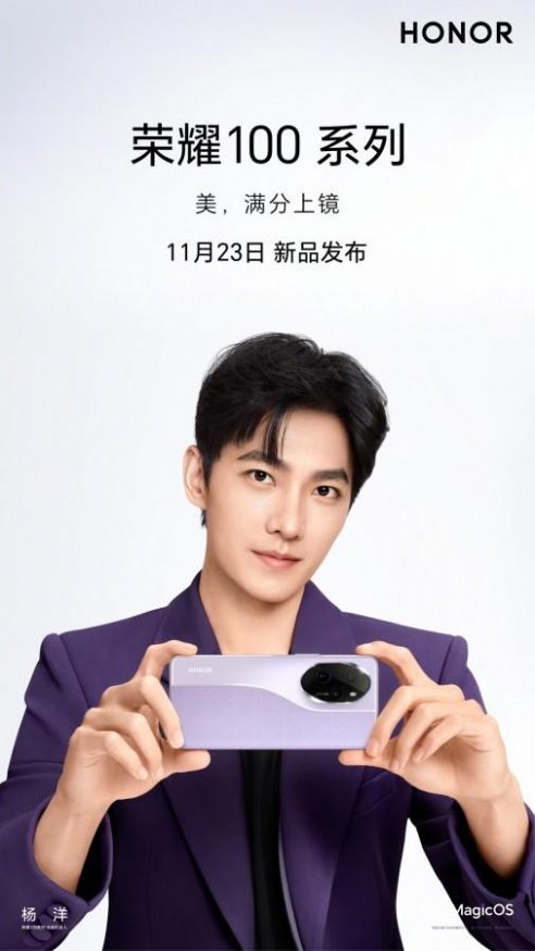 Honor 100 Pro v oficiální upoutávce