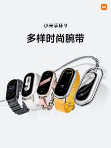 Chytrý fitness náramek Xiaomi Smart Band 9