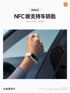 Chytrý fitness náramek Xiaomi Smart Band 9