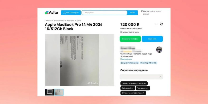 MacBook Pro vystavený k prodeji na ruském serveru Avito MacBook Pro vystavený k prodeji na ruském serveru Avito