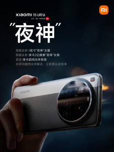 Xiaomi 15 Ultra: parametry fotoaparátu
