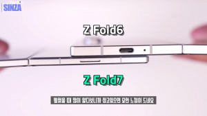 Srovnání Galaxy Z Fold 6 a Galaxy Z Fold 7