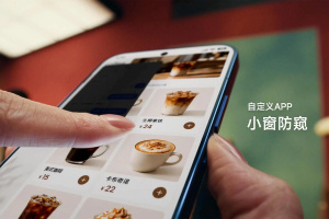 Privátní displej Xiaomi 18 Pro Privátní displej Xiaomi 18 Pro