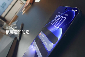 Privátní displej Xiaomi 18 Pro Privátní displej Xiaomi 18 Pro