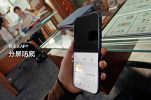 Privátní displej Xiaomi 18 Pro Privátní displej Xiaomi 18 Pro